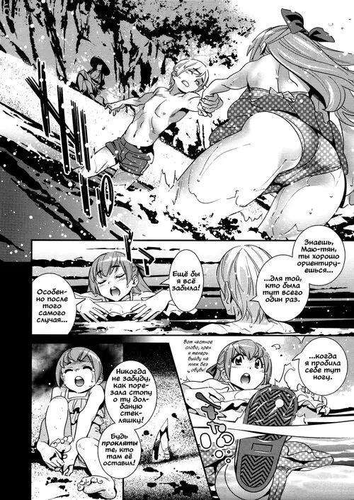 Под присмотром Майо - глава 8 Хентай манга и Додзинси