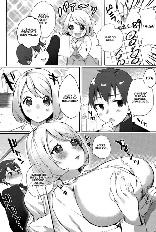 Gohoubi Sensation Хентай манга и Додзинси