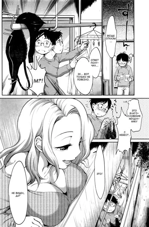 Tsuiteru Otoko Хентай манга и Додзинси