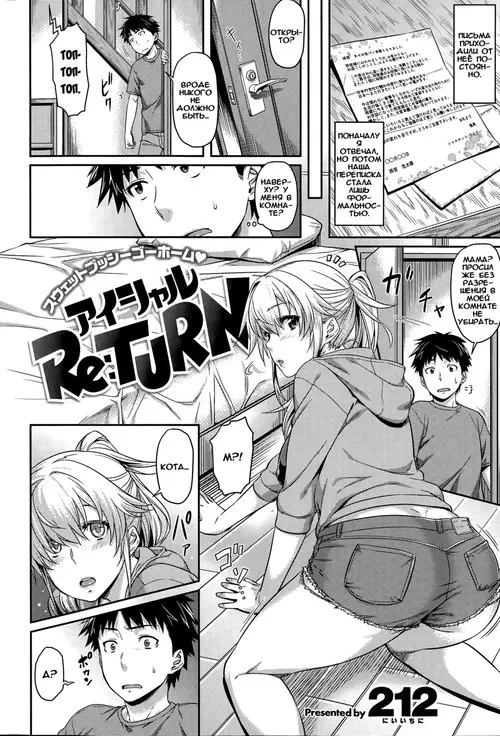 I Shall Return Хентай манга и Додзинси