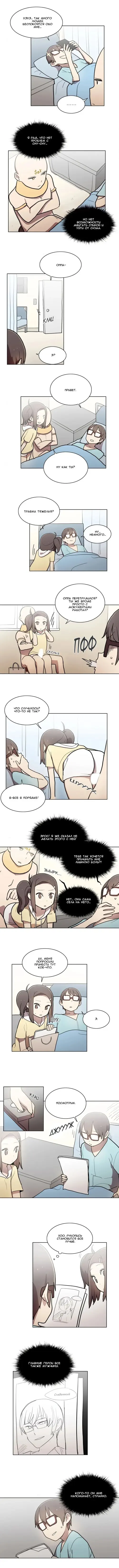 LOQP - глава 23 Хентай манга и Додзинси