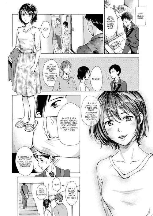 Я слышу твой голос Хентай манга и Додзинси