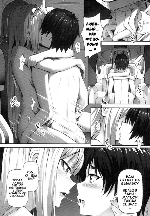 Любимому нужно больше секса Хентай манга и Додзинси
