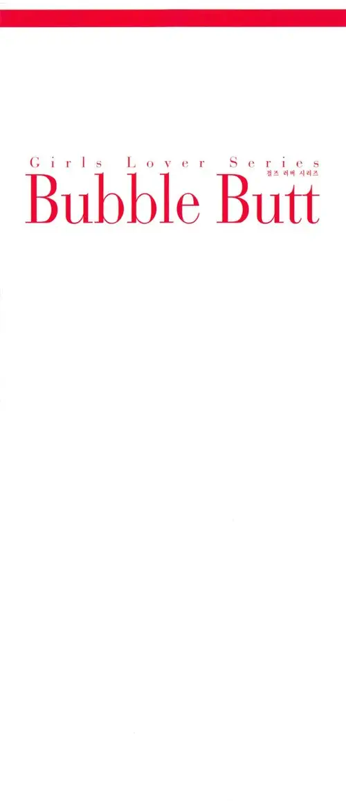 Girls Lover Series Bubble Butt Vol.2 Хентай манга и Додзинси