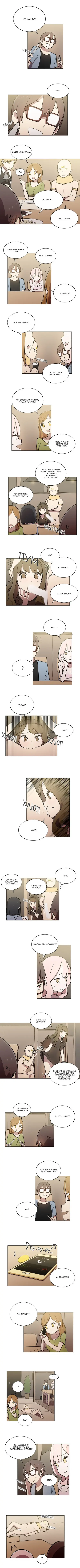 LOQP - глава 26 Хентай манга и Додзинси