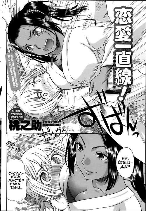 Держа удар! Хентай манга и Додзинси