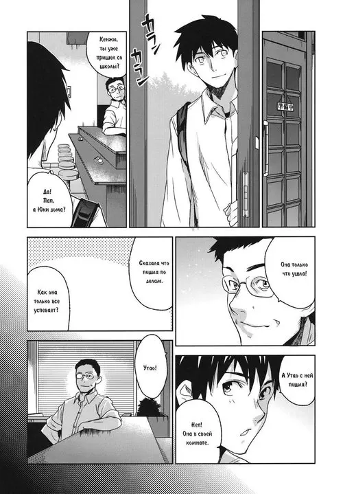 Kamisama Dolls Хентай манга и Додзинси