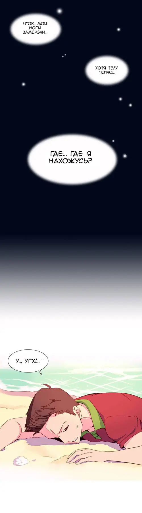 Мир, которым я управляю - Глава 1 Хентай манга и Додзинси