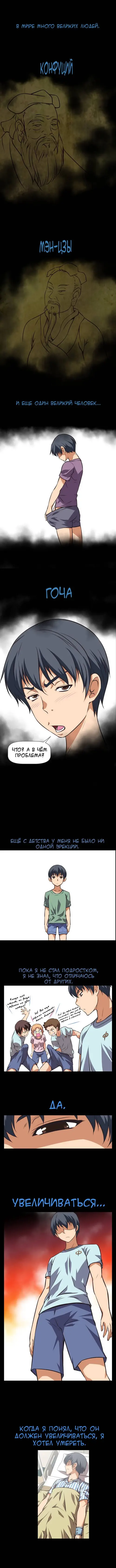 So what! - глава 68 Хентай манга и Додзинси