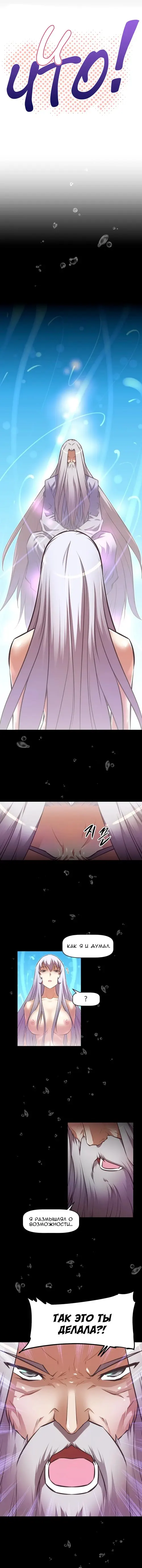 So what! - глава 69 Хентай манга и Додзинси