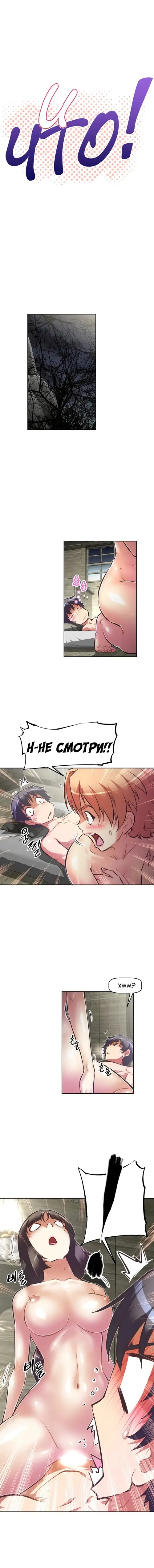 So what! - глава 70 Хентай манга и Додзинси