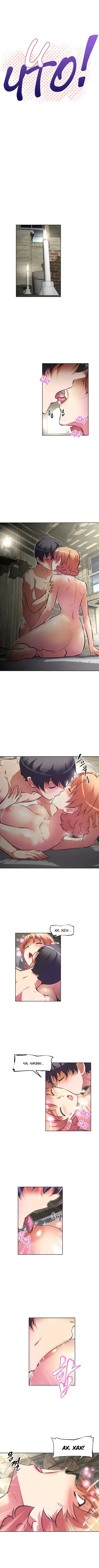 So what! - глава 71 Хентай манга и Додзинси