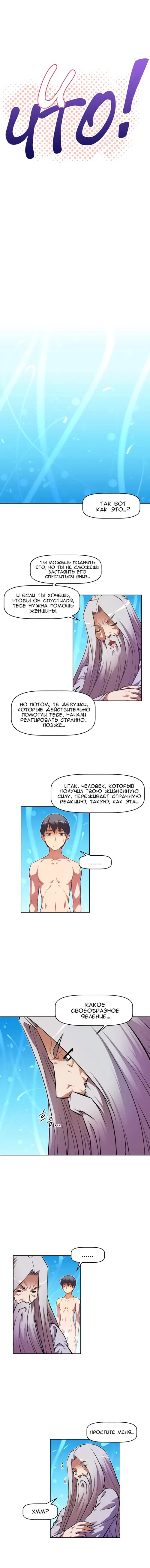 So what! - глава 72 Хентай манга и Додзинси