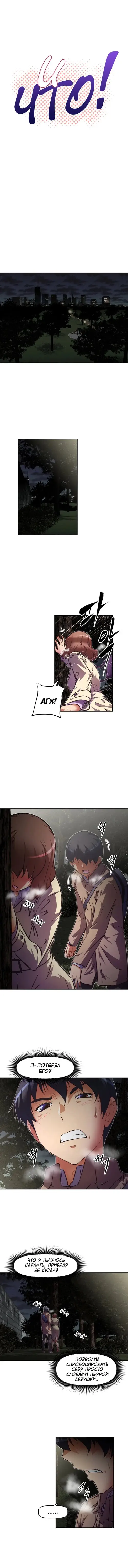 So what! - глава 75 Хентай манга и Додзинси