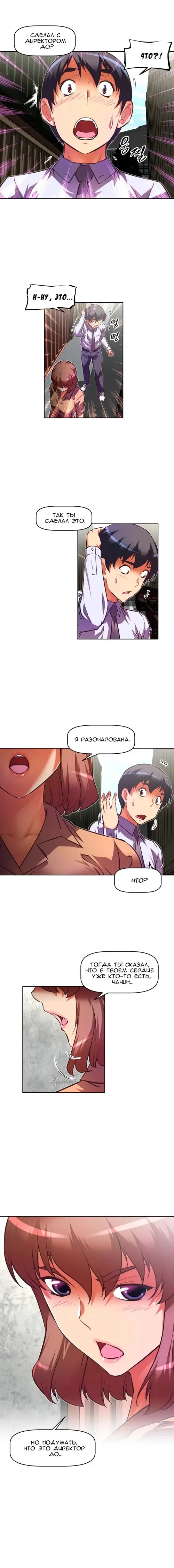 So what! - глава 80 Хентай манга и Додзинси