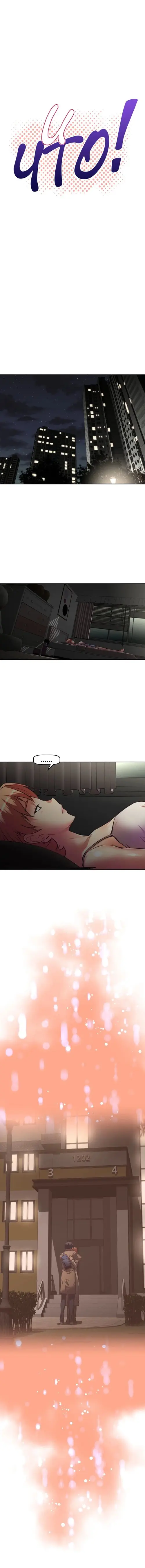 So what! - глава 82 Хентай манга и Додзинси