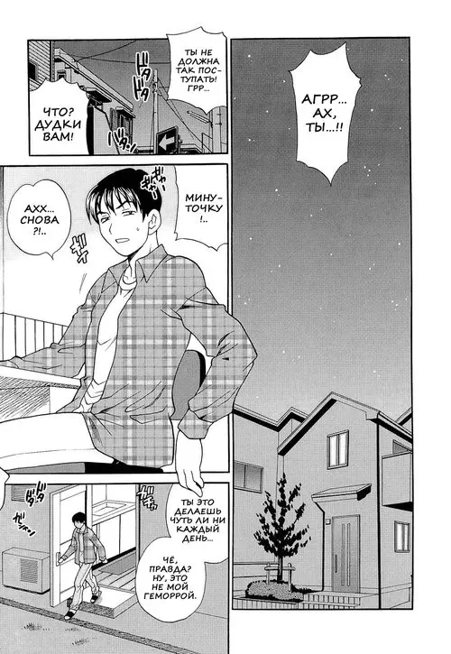 Shikatte! Futago Shimai - глава 7 Хентай манга и Додзинси