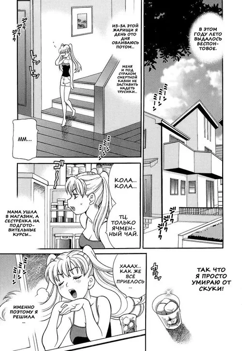 Shikatte! Futago Shimai - глава 9 Хентай манга и Додзинси
