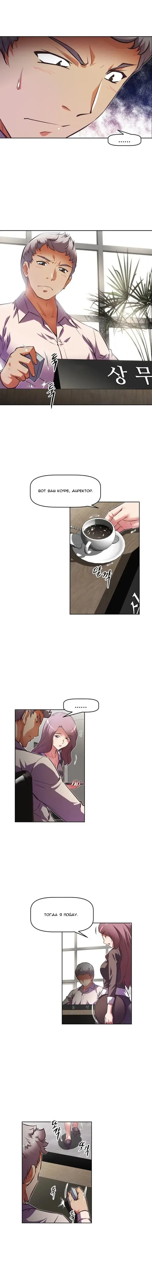 So what! - глава 86 Хентай манга и Додзинси