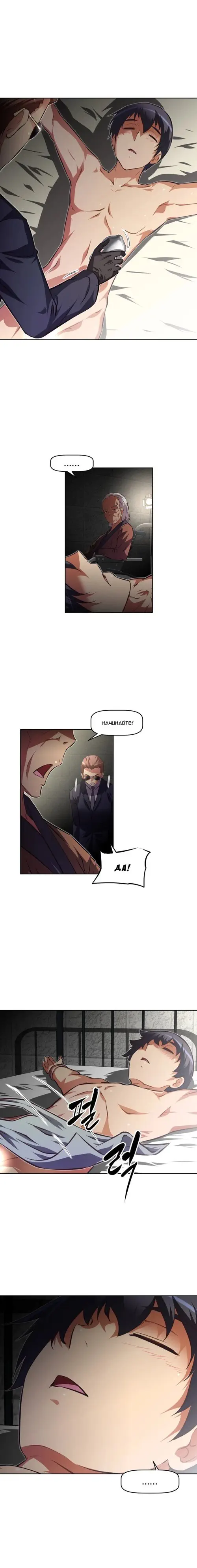 So what! - глава 91 Хентай манга и Додзинси