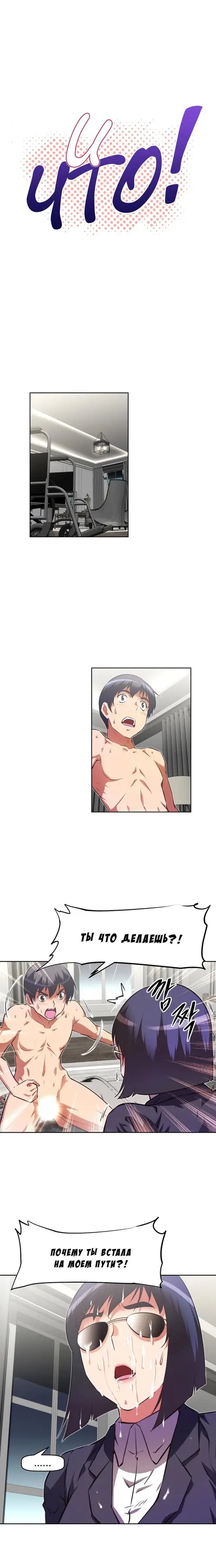 So what! - глава 95 Хентай манга и Додзинси