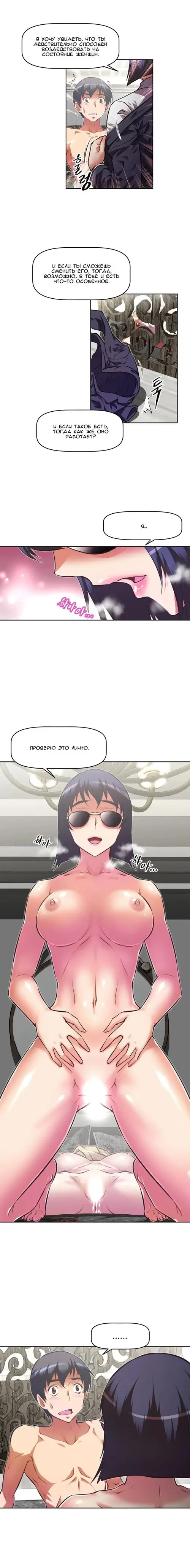 So what! - глава 96 Хентай манга и Додзинси