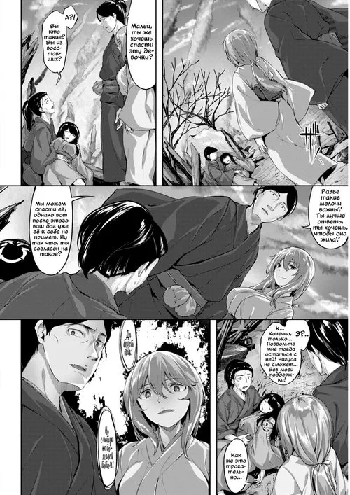 Совий взор Хентай манга и Додзинси