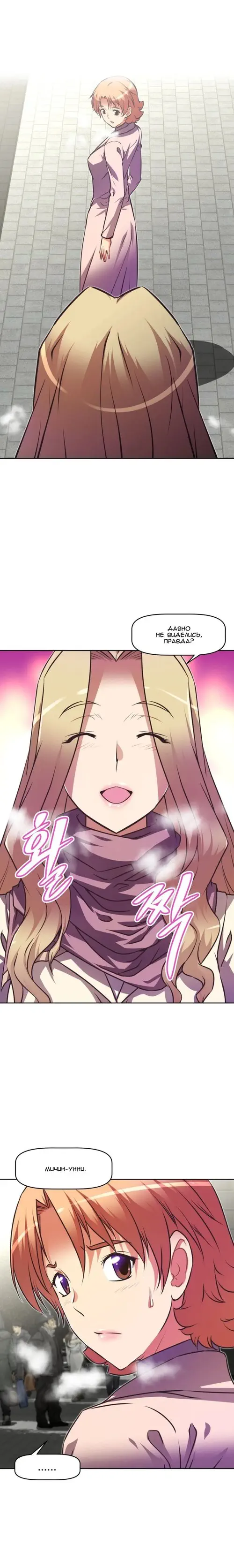 So what! - глава 98 Хентай манга и Додзинси