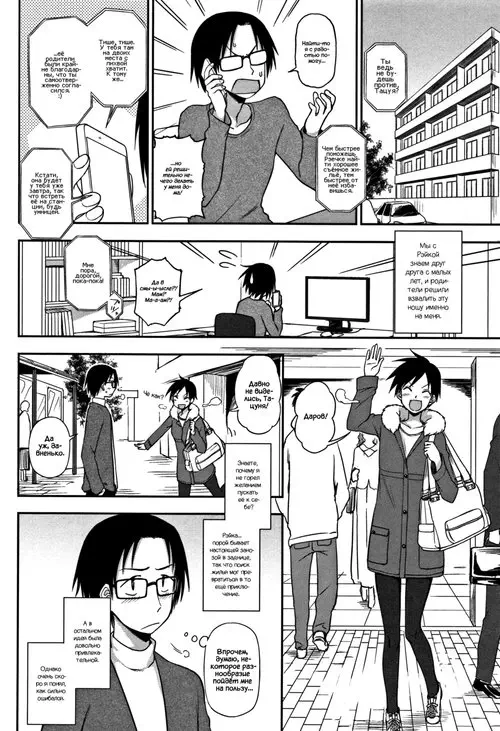 Не удержаться! Хентай манга и Додзинси