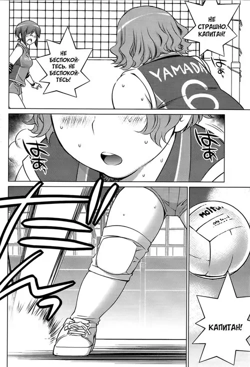 Ookii Onnanoko wa Daisuki Desu ka? - глава 30 Хентай манга и Додзинси