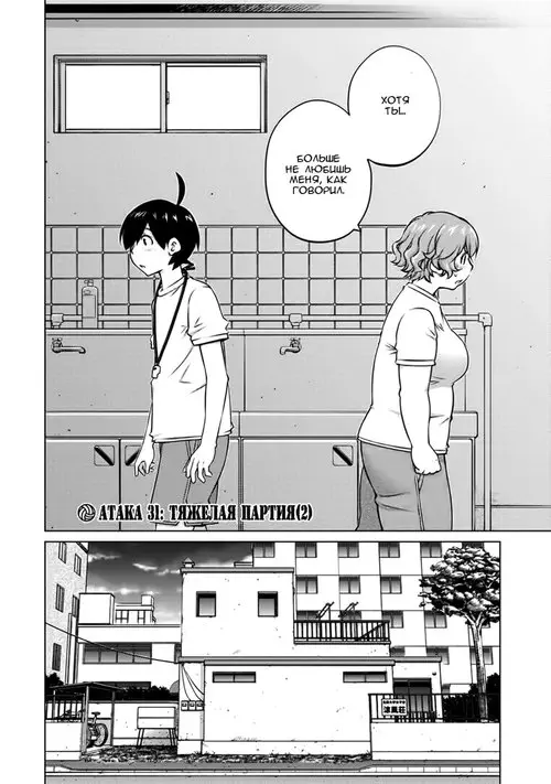 Ookii Onnanoko wa Daisuki Desu ka? - глава 31 Хентай манга и Додзинси