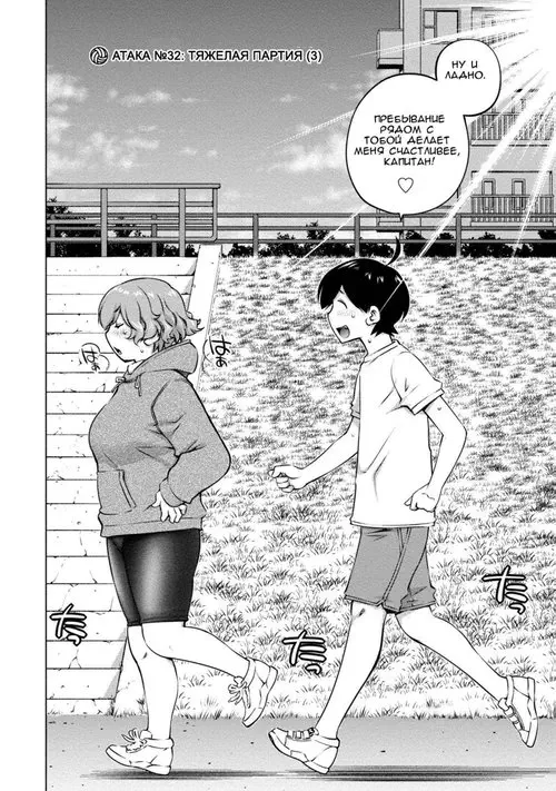 Ookii Onnanoko wa Daisuki Desu ka? - глава 32 Хентай манга и Додзинси