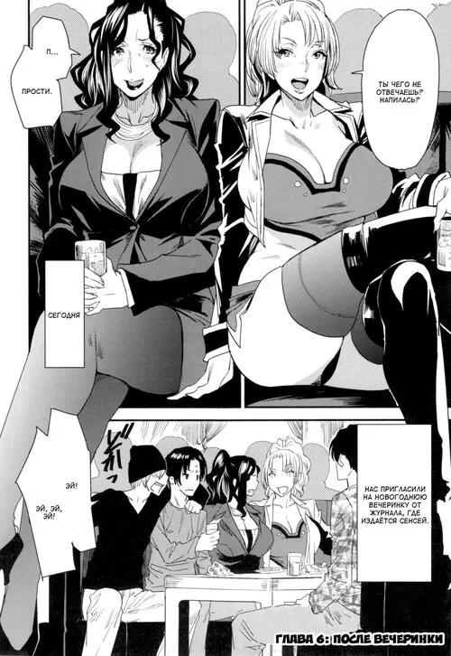 JukuCos - Jukujo Datte Cosplay ga yaritai - часть 6 Хентай манга и Додзинси