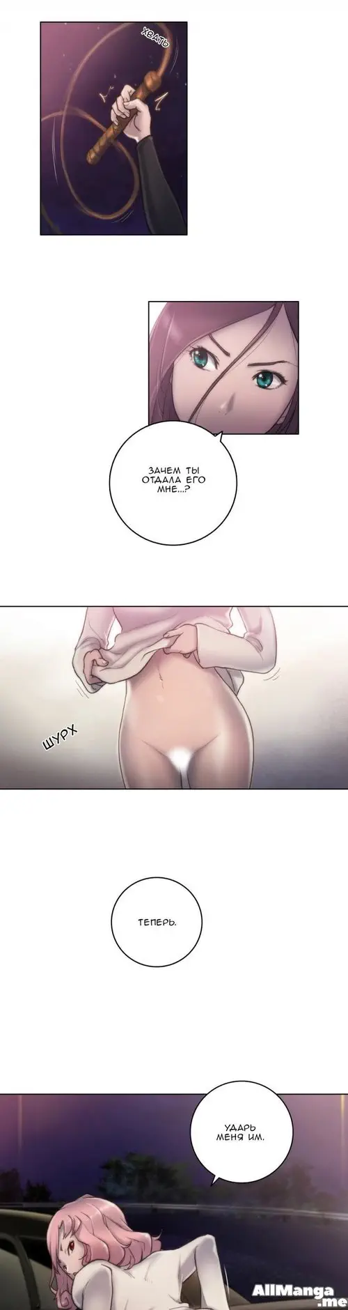 Sex Knights - глава 12 Хентай манга и Додзинси