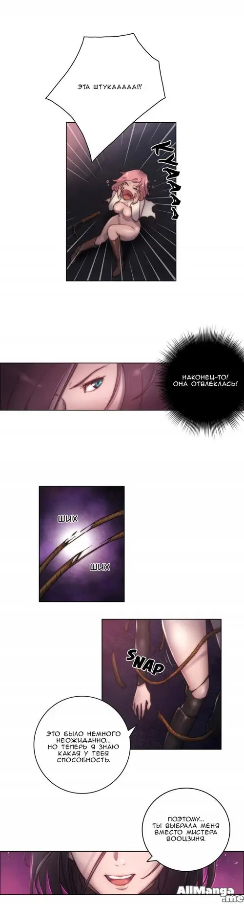 Sex Knights - глава 13 Хентай манга и Додзинси