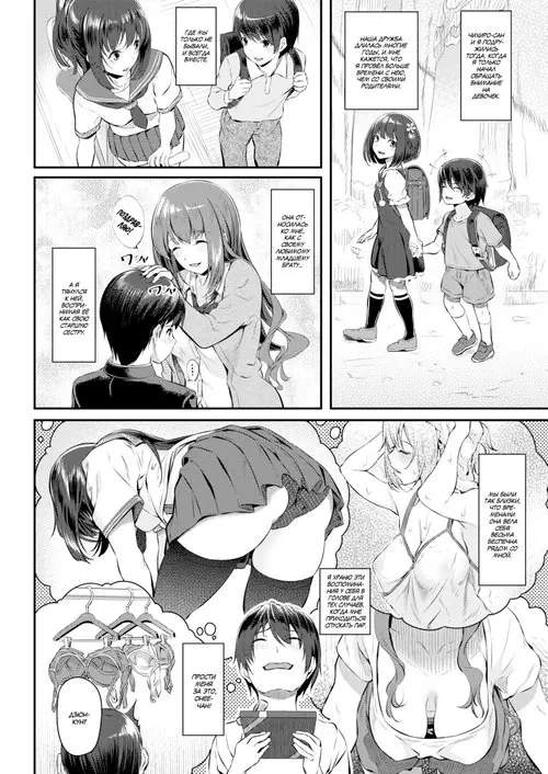 Специально для тебя, когда ты стал взрослым Хентай манга и Додзинси