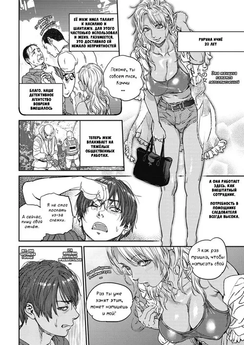 Intention Хентай манга и Додзинси