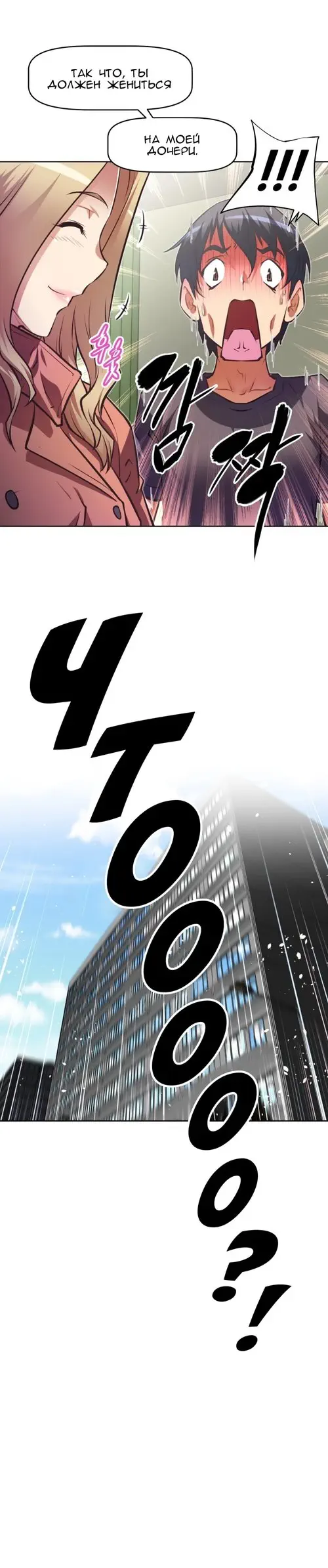 So what! - глава 104 Хентай манга и Додзинси