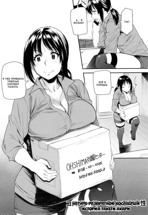 JukuCos - Jukujo Datte Cosplay ga yaritai - часть 10 Хентай манга и Додзинси