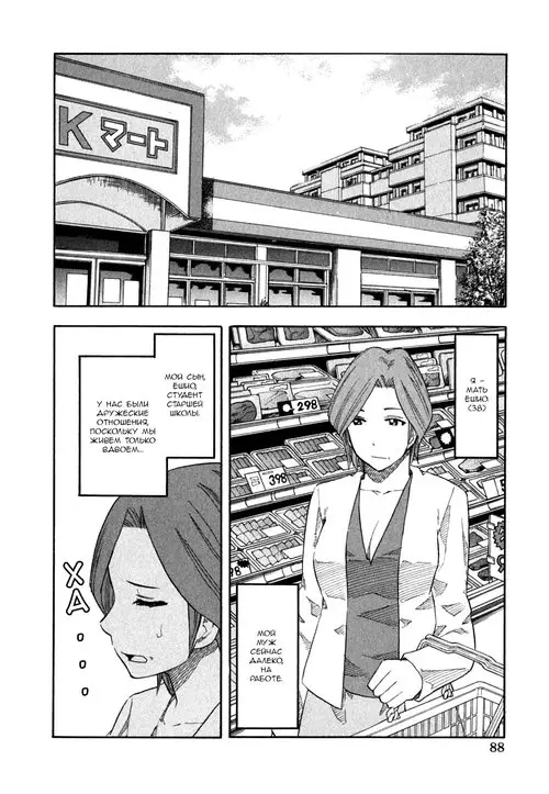 Yuria 100 shiki - глава 53 Хентай манга и Додзинси