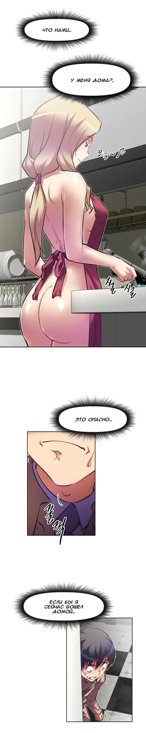 So what! - глава 107 Хентай манга и Додзинси