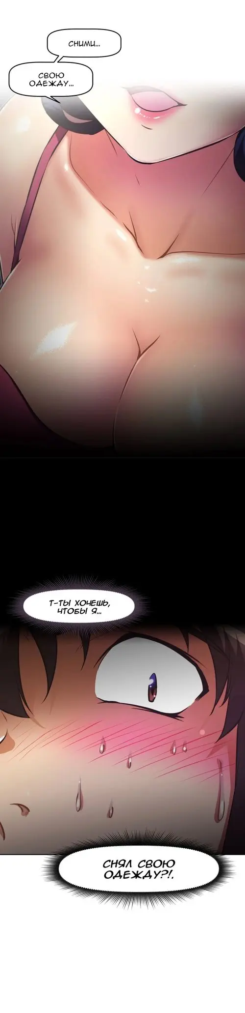 So what! - глава 108 Хентай манга и Додзинси