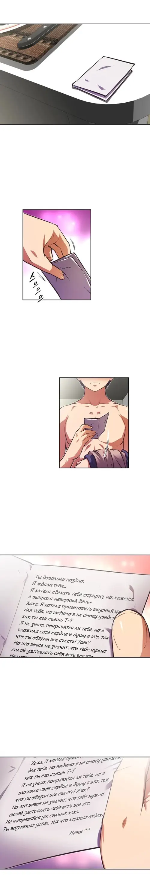 So what! - глава 110 Хентай манга и Додзинси