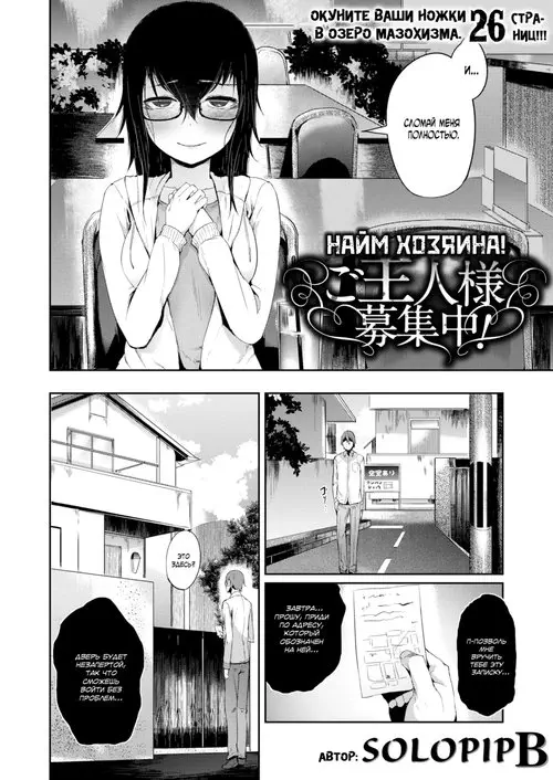 Найм хозяина! Хентай манга и Додзинси