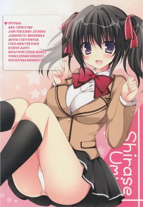 mai love! - глава 1 Хентай манга и Додзинси