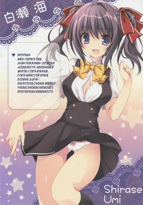 mai love! - глава 2 Хентай манга и Додзинси