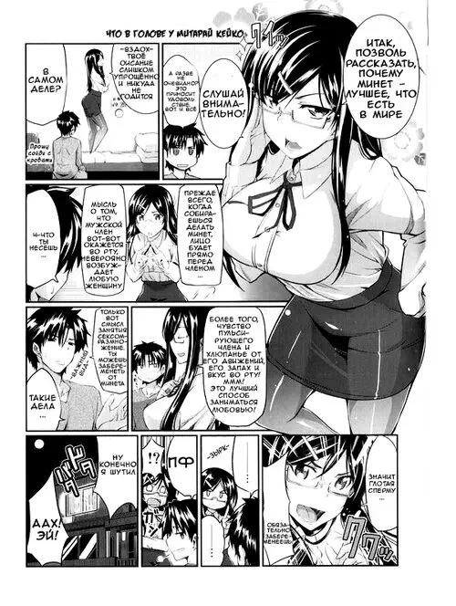 Two Siblings' Fela Pure - Часть 8 Хентай манга и Додзинси