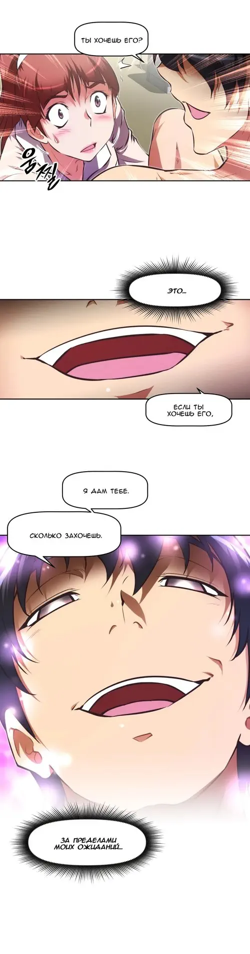 So what! - глава 117 Хентай манга и Додзинси