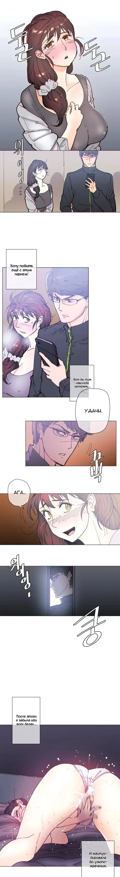 Household Affairs - глава 76 Хентай манга и Додзинси