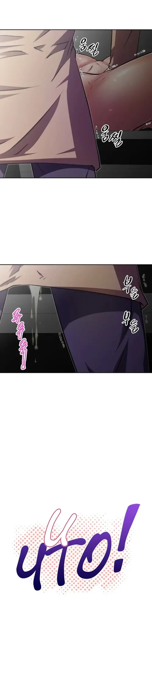 So what! - глава 124 Хентай манга и Додзинси